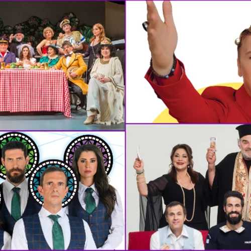 Updated | Οι κωμωδίες που κάνουν πρεμιέρα τις επόμενες μέρες