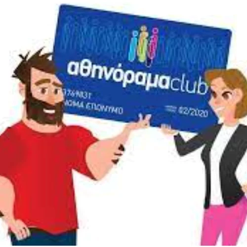 Θέατρο με 50% έκπτωση από το αθηνόραμα Club
