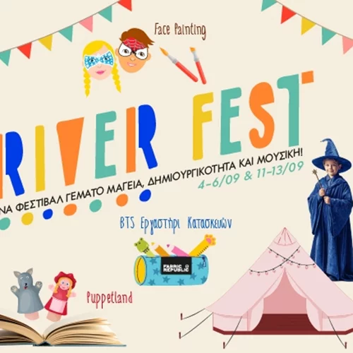 River Fest: Επιστροφή στα θρανία με το πολύχρωμο φεστιβάλ του River West