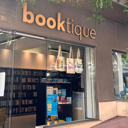 Booktique: Ένας χώρος ανάγνωσης με αυτόματους πωλητές και δημιουργικές εκδηλώσεις
