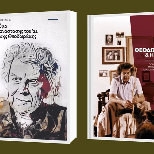 Παρουσίαση βιβλίων για τον Μίκη Θεοδωράκη στο Μέγαρο Μουσικής