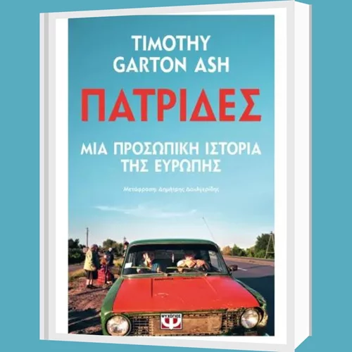 "Πατρίδες": Συζητώντας για το τι σημαίνει σήμερα ευρωπαϊκό ιδεώδες στο Free Thinking Zone