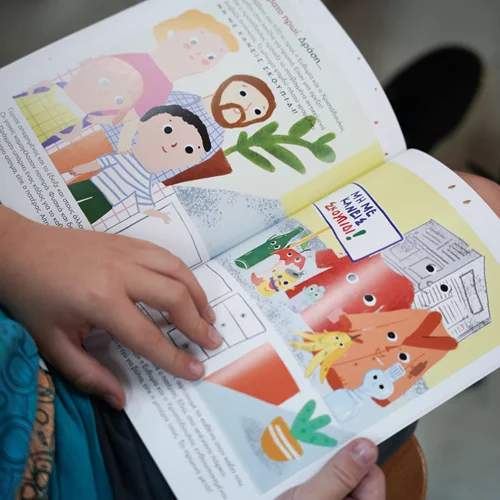 Δήμος Αθηναίων: Ένα "πράσινο" βιβλίο για τους μαθητές Δημοτικού