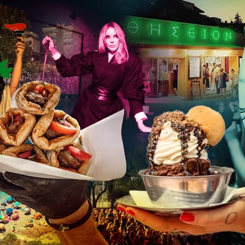 Τι θα κάνεις αυτό το Σαββατοκύριακο στην Αθήνα