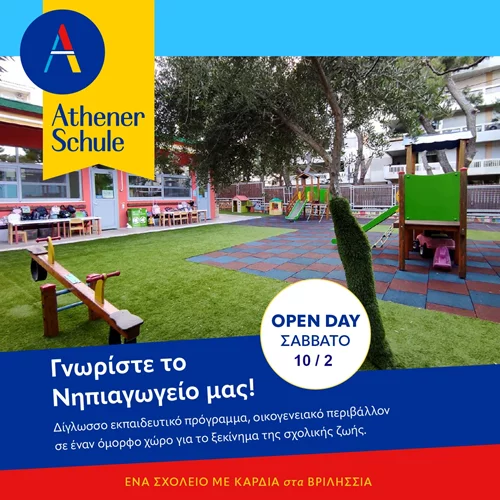 Το Athener Schule ανοίγει τις πόρτες του και διοργανώνει Open Day το Σάββατο 10 Φεβρουαρίου 2024