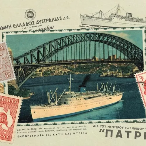 Έφυγες με το Πατρίς