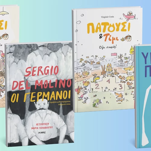 Μυστήριο, ιστορία και παιδικές περιπέτειες φέρνουν οι νέες εκδόσεις Ίκαρος