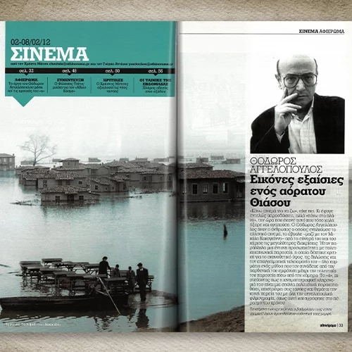 50 χρόνια Αθηνόραμα: όλες οι κριτικές για τις ταινίες του Θόδωρου Αγγελόπουλου