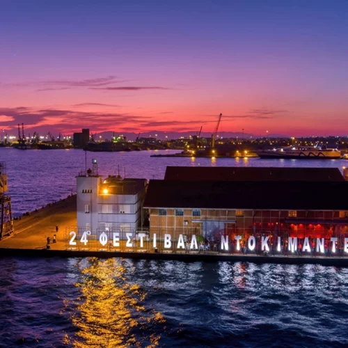 Όλες οι ελληνικές ταινίες του 24ου Φεστιβάλ Ντοκιμαντέρ Θεσσαλονίκης