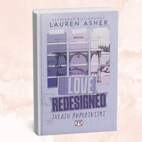 Αυτό είναι το νέο βιβλίο μεταφρασμένης λογοτεχνίας των εκδόσεων Ψυχογιός