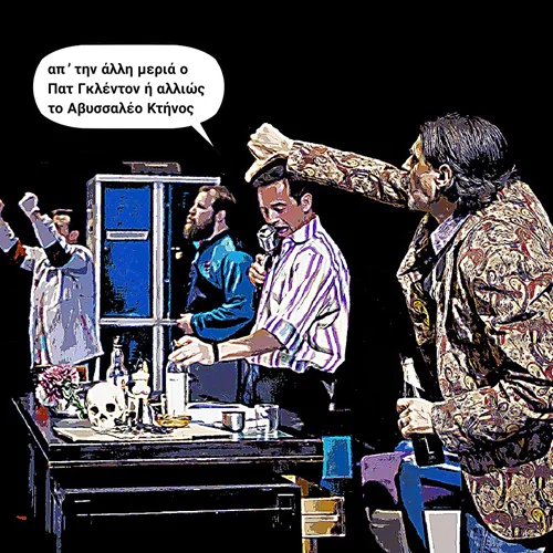 Προσοχή, ένα "Αβυσσαλέο κτήνος" στο Rabbithole