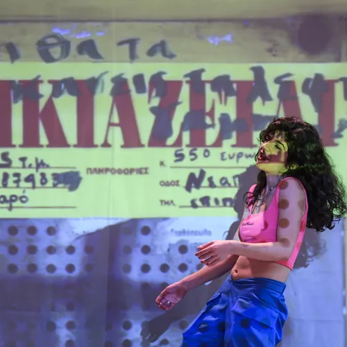 Σκίτσο 2 | Η γλώσσα των τοίχων