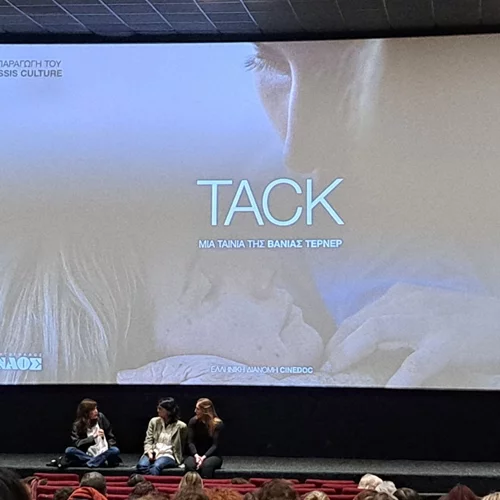 Στο safe space του "TACK": η θέαση της ταινίας της Βάνιας Τέρνερ δεν είναι εύκολη υπόθεση, πόσο μάλλον παρουσία των συντελεστών