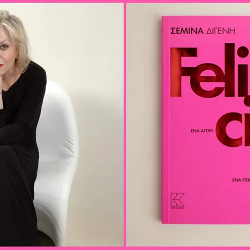 Σεμίνα Διγενή: "Περιείχα ένα ποτάμι που πάλευε να βγει στη θάλασσα..."