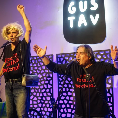 "Σιγά το θέαμα!": Ένα ντεμοντέρνο θέατρο τραγουδιών από τον Παντελή Αμπαζή και τον Γεράσιμο Γεννατά στο "Gustav"