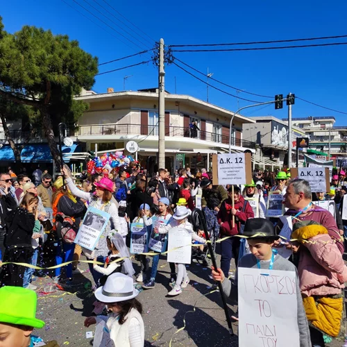 Απόκριες στον Δήμο Ηρακλείου Αττικής