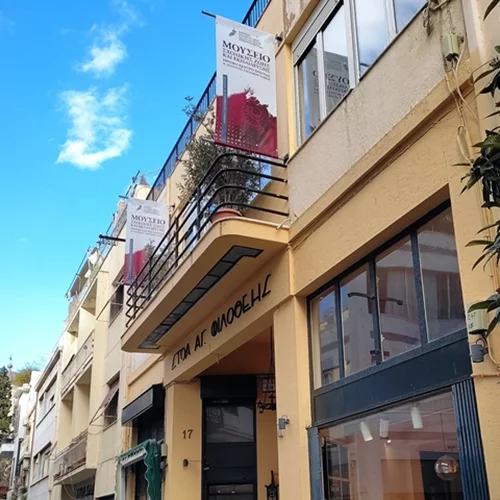 Μουσείο Σχολικής Ζωής και Εκπαίδευσης: Βόλτα με τη μπλε ποδιά στον νέο χώρο της Πλάκας που ενώνει το χθες με το σήμερα της εκπαίδευσης