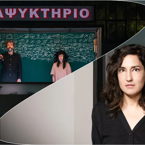 Φεστιβάλ Αθηνών | Αργυρώ Χιώτη τι μύθους κερνάς στο "Αναψυκτήριο";