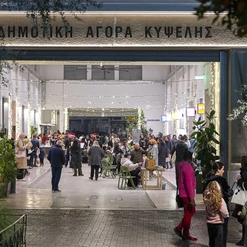 Στη Δημοτική Αγορά Κυψέλης ο Δεκέμβριος θα είναι γεμάτος εκδηλώσεις