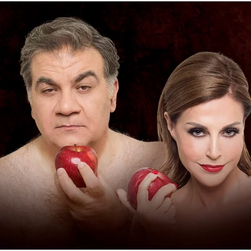 Ποιοι είναι οι "Γείτονες από πάνω";