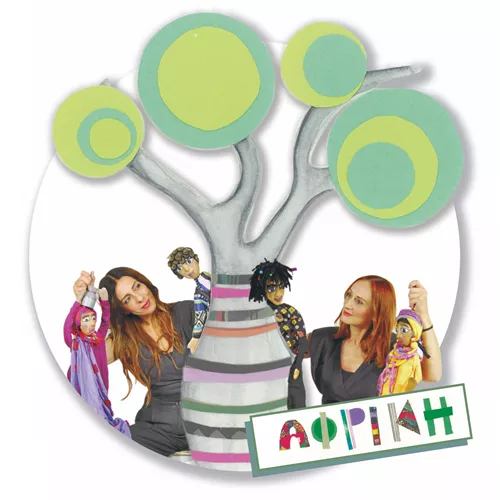 Ο γύρος του κόσμου με πέντε παραμύθια