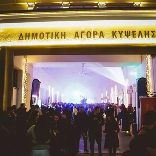 Όσα μας περιμένουν τον Φεβρουάριο στη Δημοτική Αγορά Κυψέλης