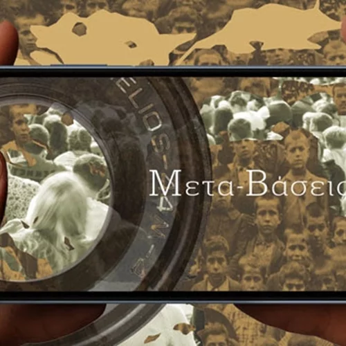 Γνωρίστε τον Μικρασιατικό πολιτισμό μέσα από το εφηβικό εργαστήρι του Μουσείου Μπενάκη