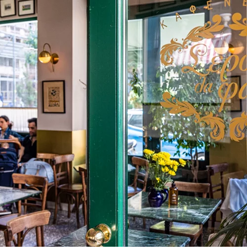 Το "Σερσέ λα Φαμ" μοσχομυρίζει ελληνικό καλοκαίρι