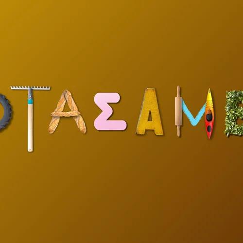 "Φτάσαμε": Μια νέα ταξιδιωτική εκπομπή έρχεται στην ΕΡΤ1