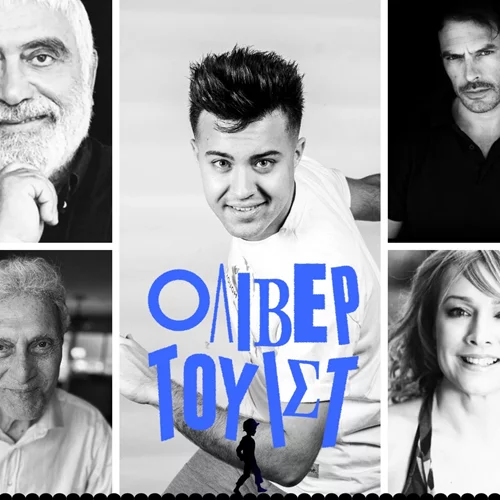 Δημήτρης Πιατάς και Αλμπέρτο Εσκενάζη στον ανανεωμένο "Όλιβερ Τουίστ"