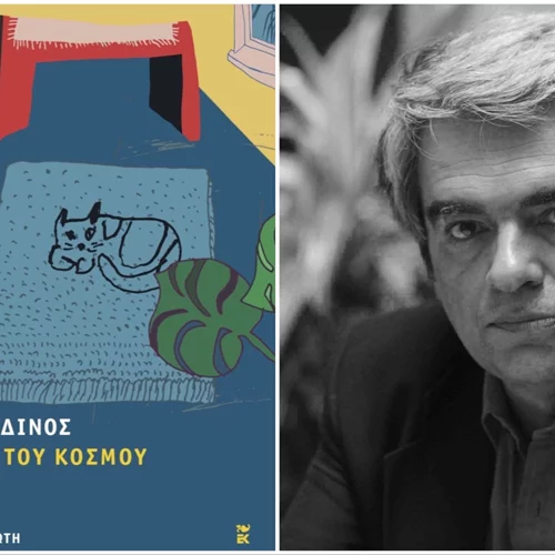 Οι εκδόσεις Καστανιώτη παρουσιάζουν τη νέα συλλογή διηγημάτων του Μιχάλη Μοδινού στον Ιανό