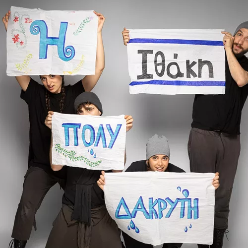 Οδύσσεια