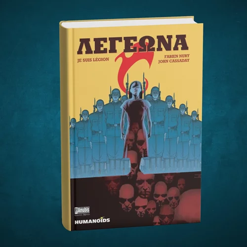 "Λεγεώνα": Ένα νέο graphic novel από την Anubis