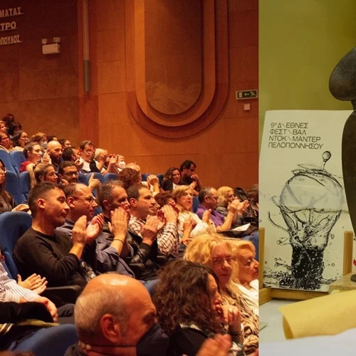 Αυτά είναι τα βραβεία του 9ου Διεθνούς Φεστιβάλ Ντοκιμαντέρ Πελοποννήσου