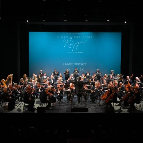 "Η Μαρία που έγινε Κάλλας" και η Εθνική Συμφωνική Ορχήστρα της ΕΡΤ σε μια μοναδική νύχτα πρεμιέρας