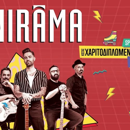 Οι Onirama παίζουν με τις δεκαετίες