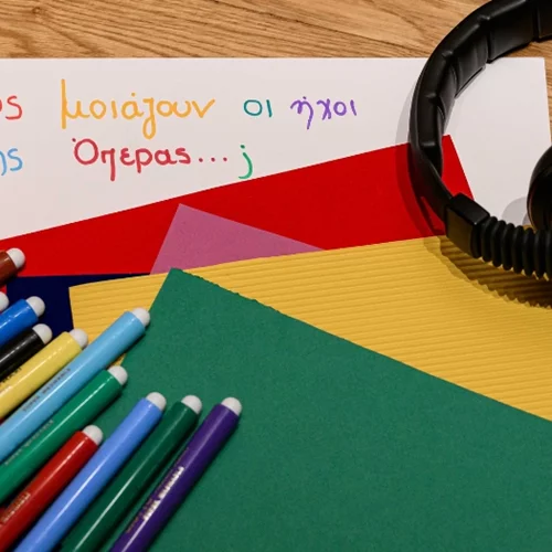 Ιανουάριος με εκπαιδευτικά προγράμματα για όλη την οικογένεια στο Μουσείο Μαρία Κάλλας