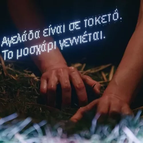 Σε αυτά τα έργα τέχνης γινόμαστε άλλα ζώα