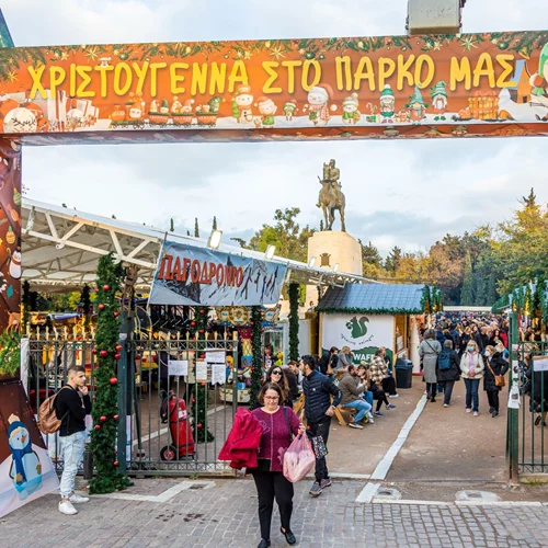 Χριστούγεννα και Πρωτοχρονιά στο Πεδίον του Άρεως με Φουρέιρα, Μέλισσες, Γλυκερία και πολλούς ακόμα