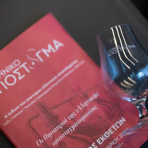 Ελληνικό Απόσταγμα 2025: Επιστρέφει στο Ίδρυμα Σταύρος Νιάρχος με γευστικές δοκιμές & θεματικά masterclasses