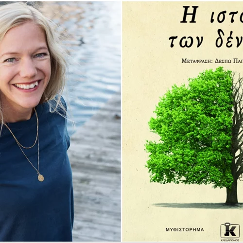 Παρουσίαση βιβλίου "Η  ιστορία των δέντρων": H Maja Lunde θίγει τα πιεστικά ζητήματα της εποχής μας στον Ιανό