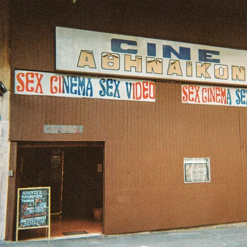 Ο ερωτισμός του "Cruising" στον χώρο της Sillk Gallery