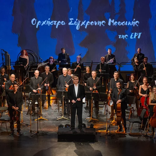 Χριστουγεννιάτικες μελωδίες από τα Μουσικά Σύνολα της ΕΡΤ στο Μέγαρο Μουσικής Αθηνών