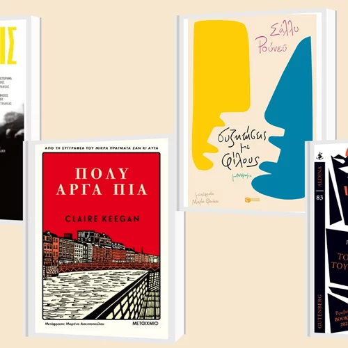 Πώς κατάφεραν οι Ιρλανδοί λογοτέχνες να γίνουν τόσο δημοφιλείς;