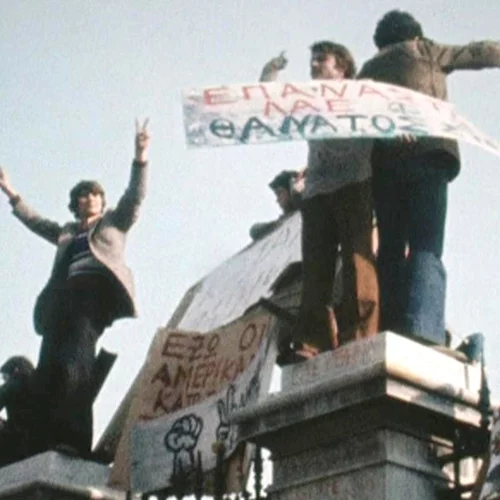 "Η δική μας μεταπολίτευση": Πρεμιέρα για τη νέα σειρά ντοκιμαντέρ στην ΕΡΤ1