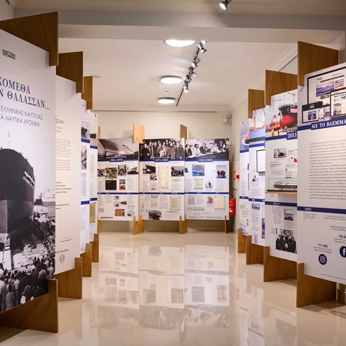 "Ερχόμεθα προς την Θάλασσαν": Επετειακή έκθεση για τα 90 χρόνια δράσης του περιοδικού "Τα Ναυτικά Χρόνια"