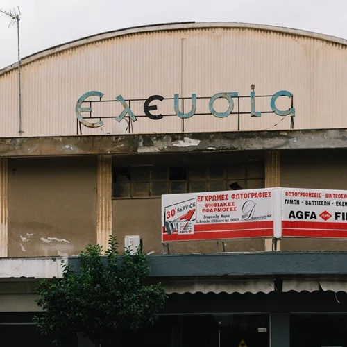 Ανοίγει προσεχώς ο κινηματογράφος Ελευσίς στην Ελευσίνα