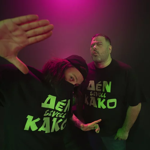 Οι εναλλακτικές συναυλίες των φετινών γιορτών