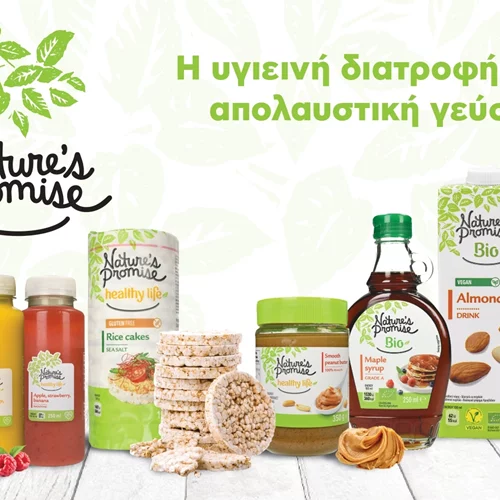 Nature’s Promise από την ΑΒ Βασιλόπουλος: Η υγιεινή διατροφή έχει απολαυστική γεύση και διακρίνεται ως "Προϊόν της Χρονιάς"!