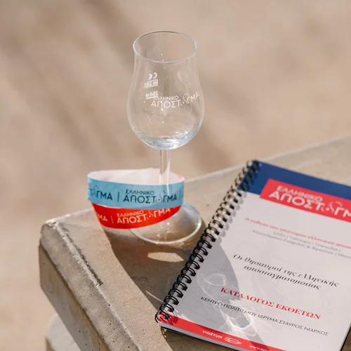 Ελληνικό Απόσταγμα 2026: Η καθιερωμένη 'συνάντηση' των ελληνικών spirits επιστρέφει στον Φάρο του ΚΠΙΣΝ